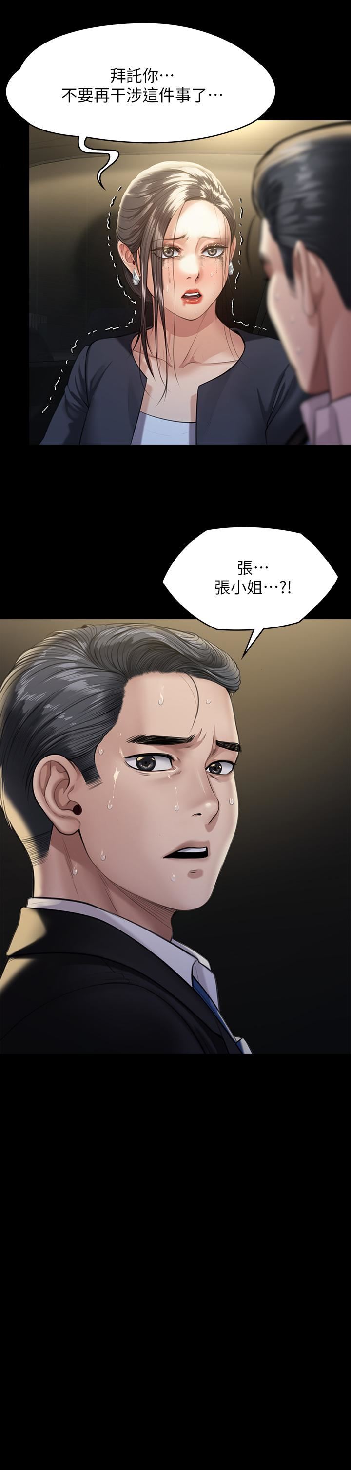 傀儡第247话-善英姐…我好感动!