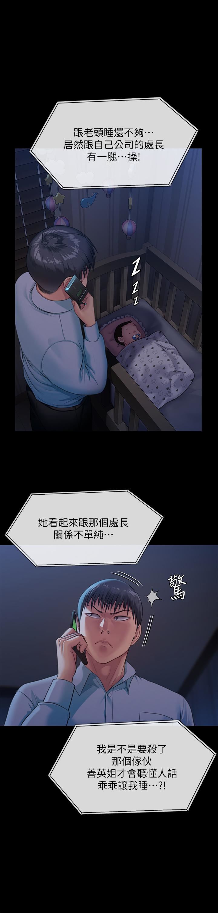 傀儡第247话-善英姐…我好感动!