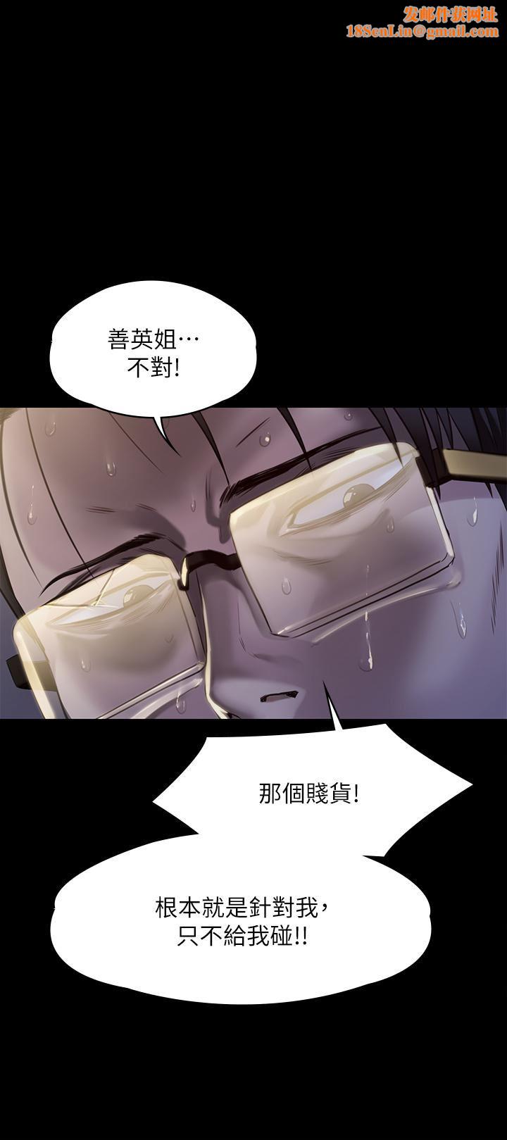 傀儡第248话-引诱刘学英到岛上的贤儿