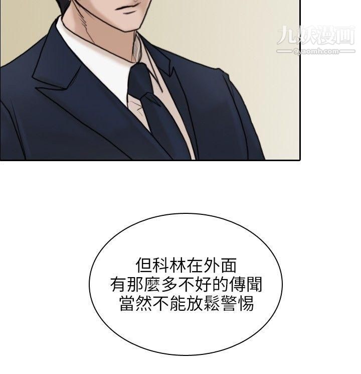 保镳第11话