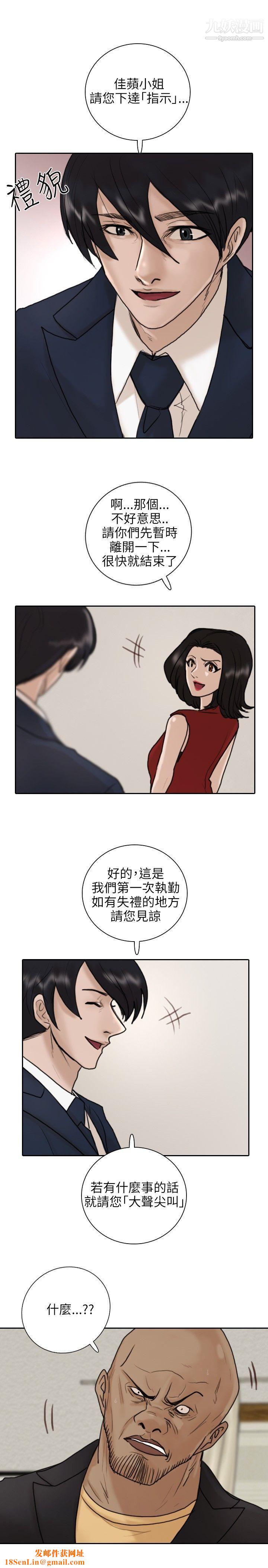 保镳第11话