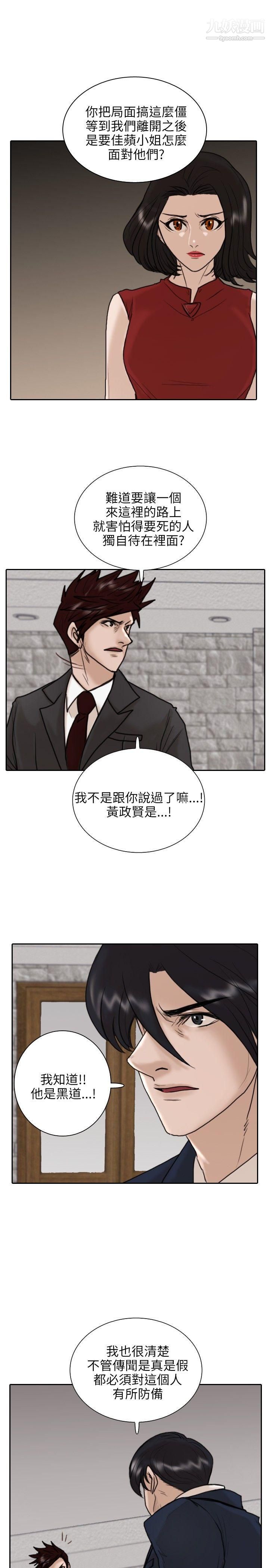 保镳第11话