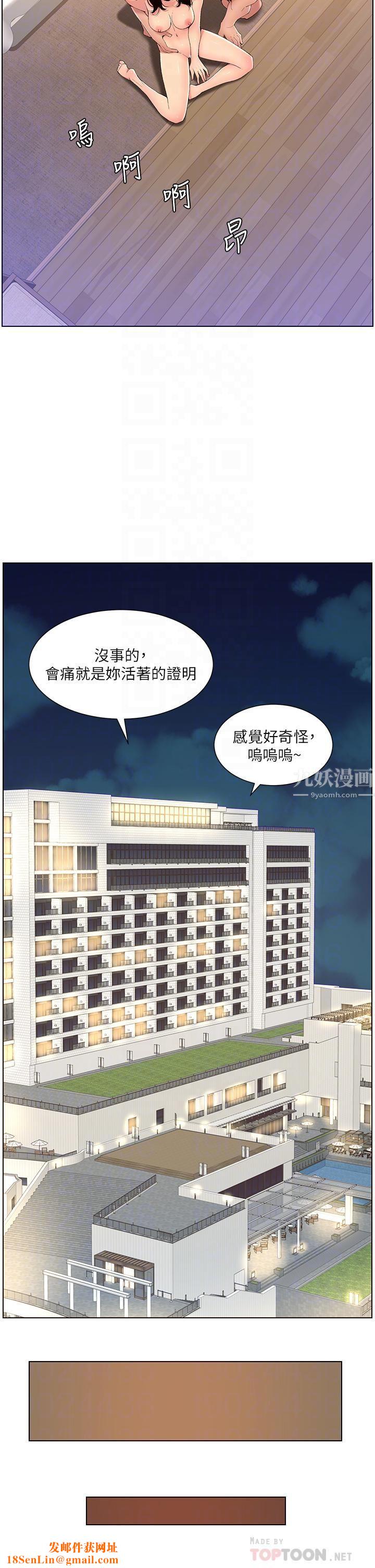 帝王App第30话-碰一下就氾滥成灾的人妻