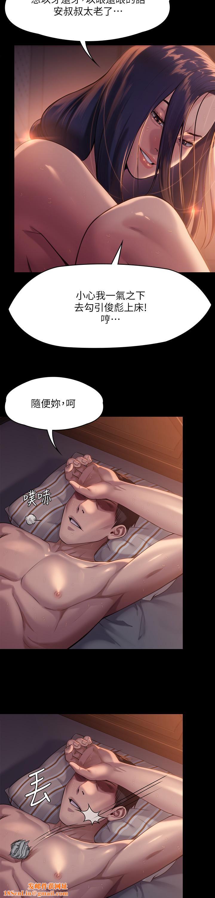 傀儡第248话-引诱刘学英到岛上的贤儿