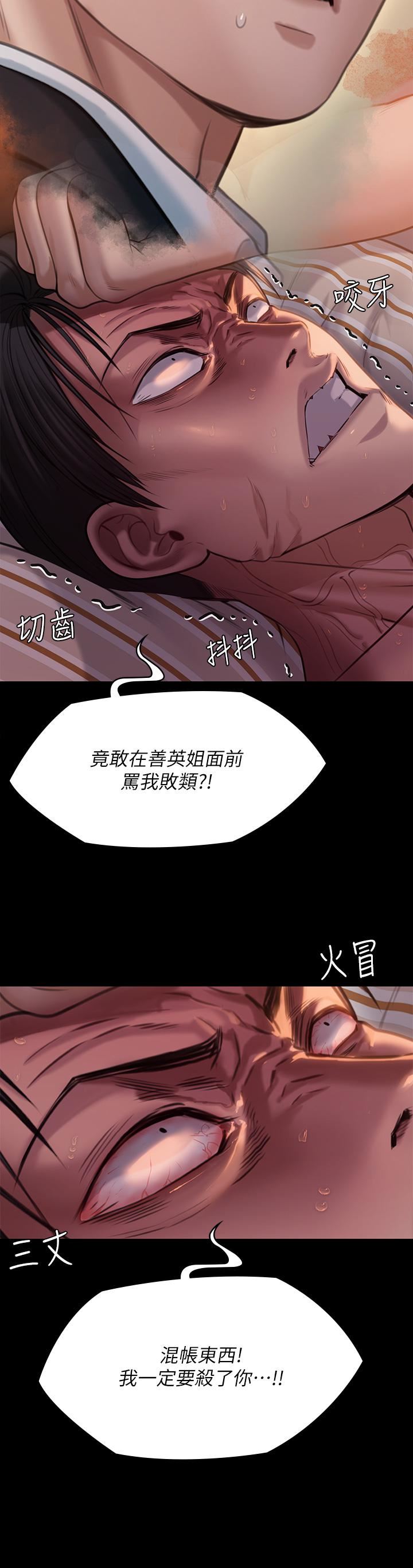 傀儡第248话-引诱刘学英到岛上的贤儿