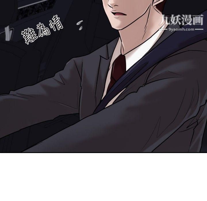 保镳第12话