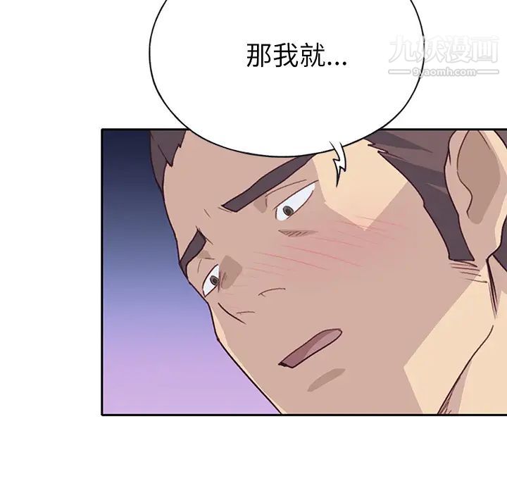 优质女人第36话