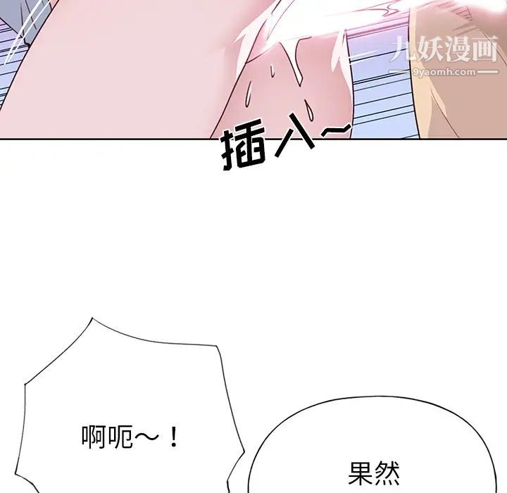 优质女人第36话