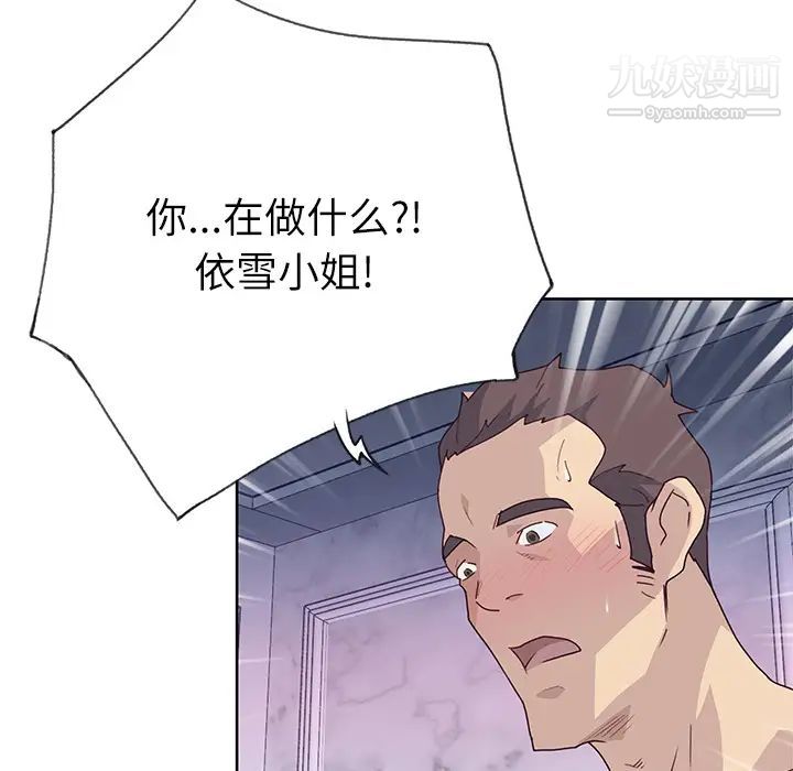 优质女人第36话