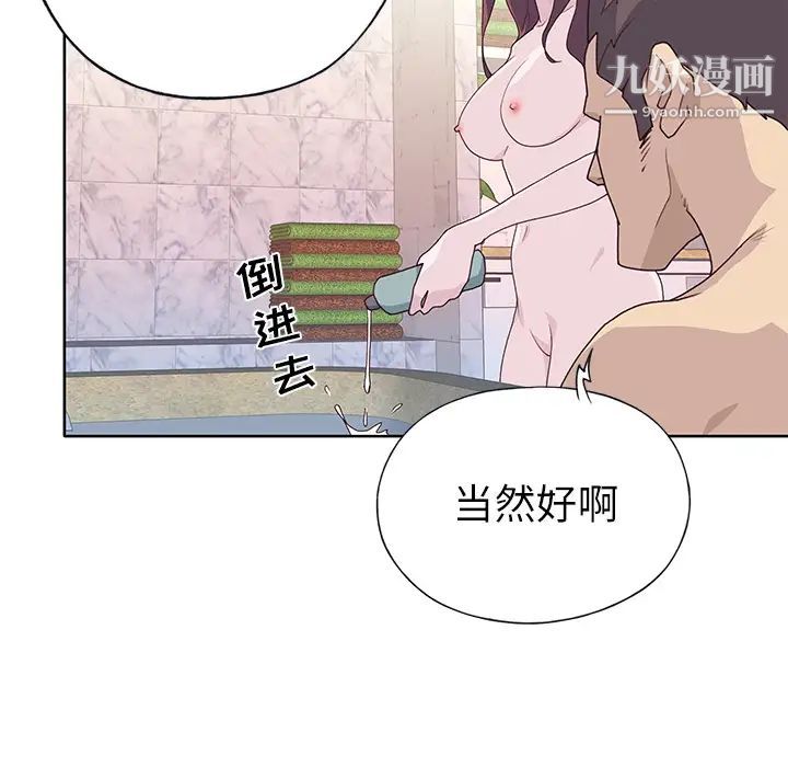 优质女人第36话