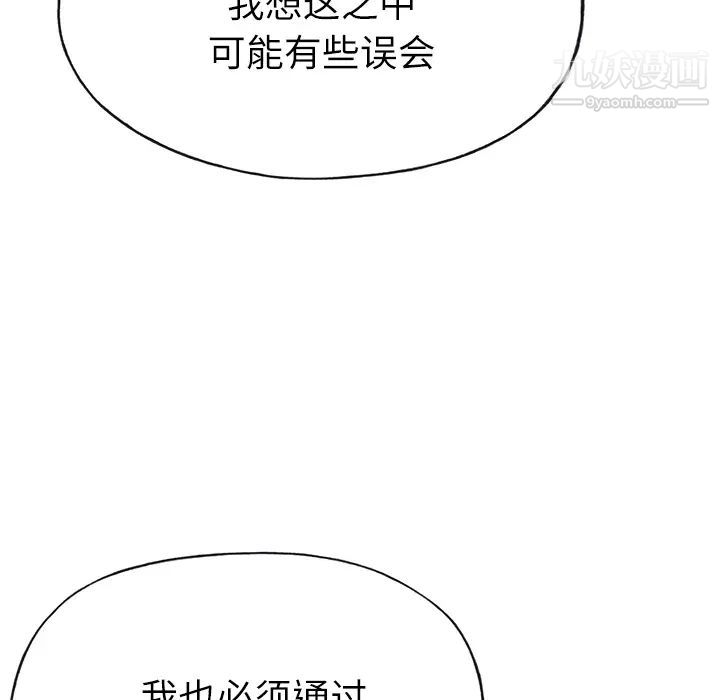 优质女人第36话