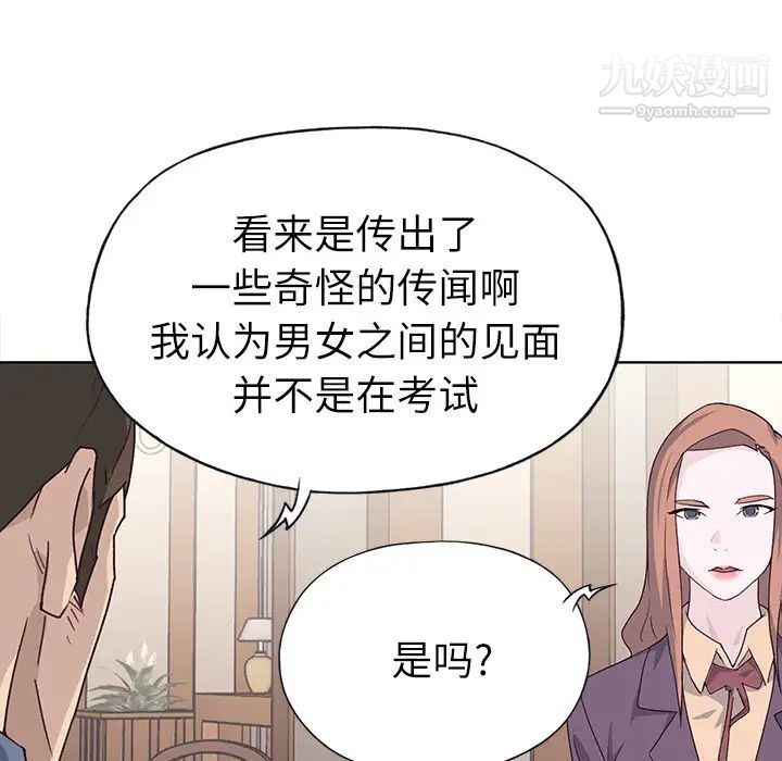 优质女人第36话