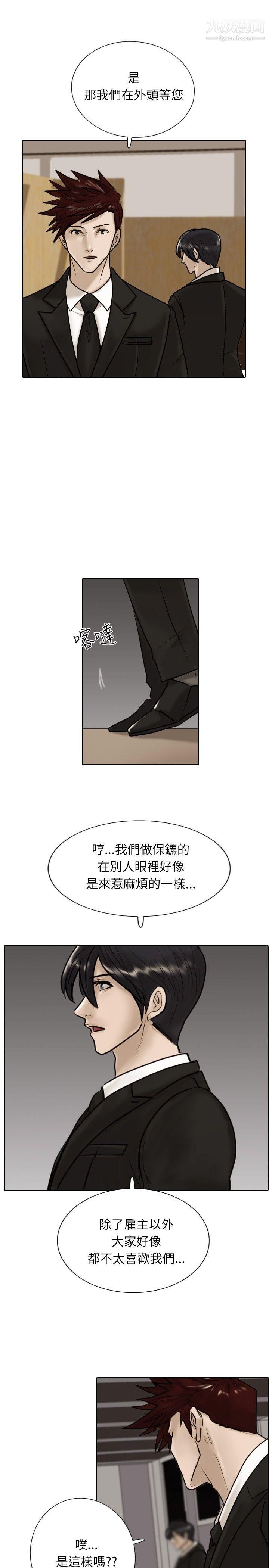 保镳第14话