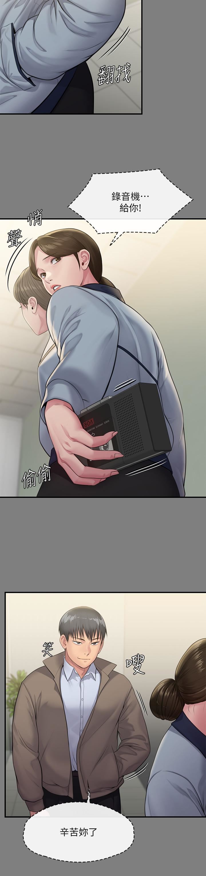 傀儡第250话-戏弄两个女人的刘达秀