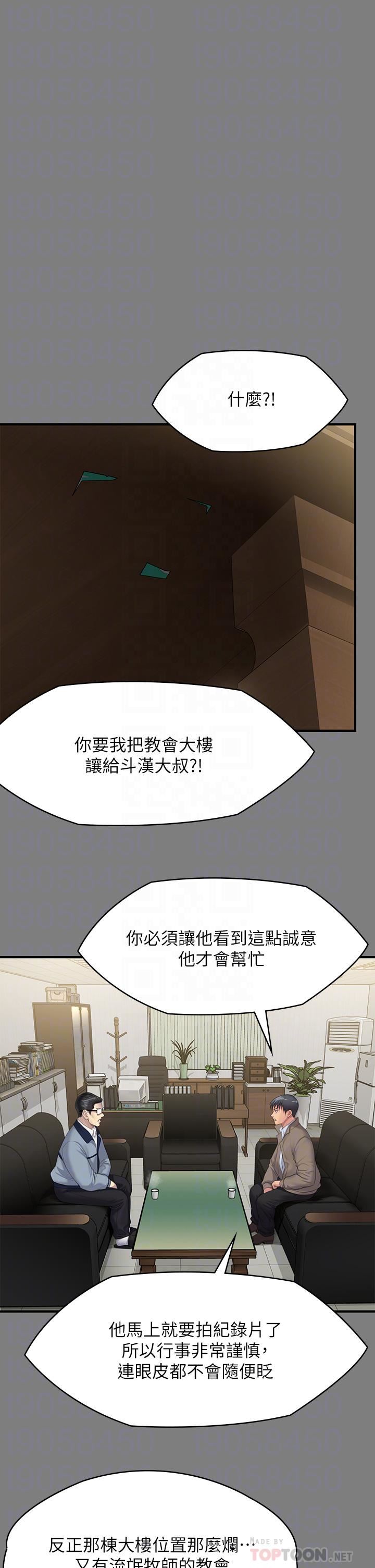 傀儡第250话-戏弄两个女人的刘达秀