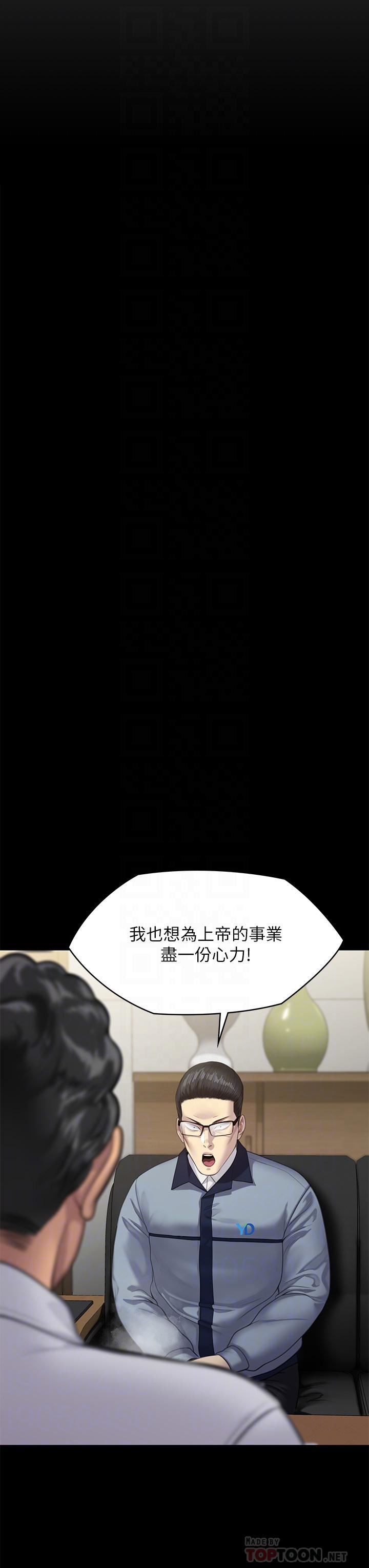 傀儡第250话-戏弄两个女人的刘达秀