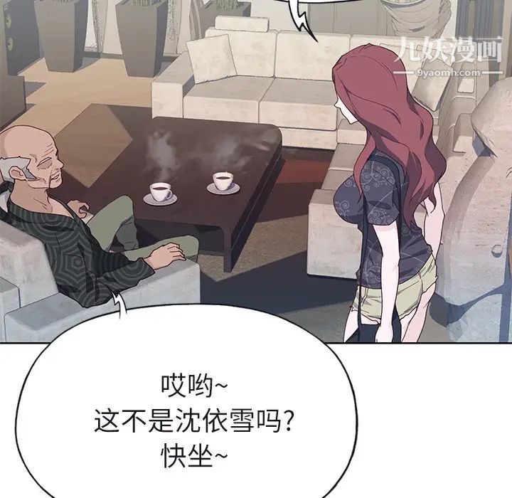 优质女人第36话