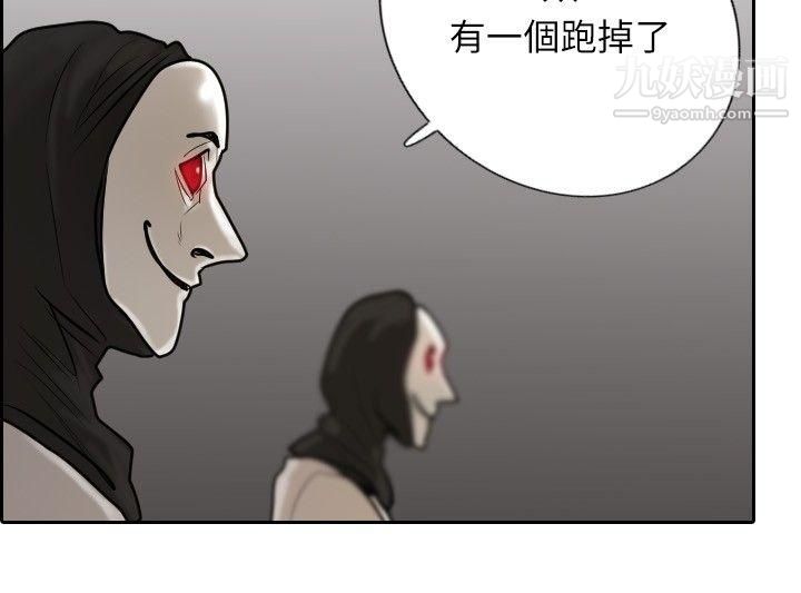 保镳第14话