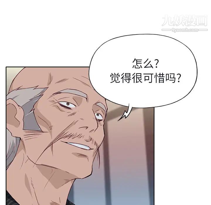 优质女人第36话