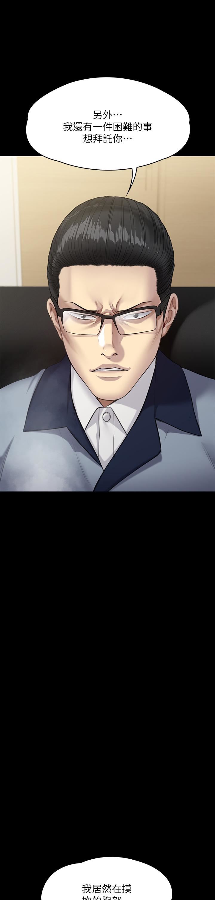 傀儡第250话-戏弄两个女人的刘达秀