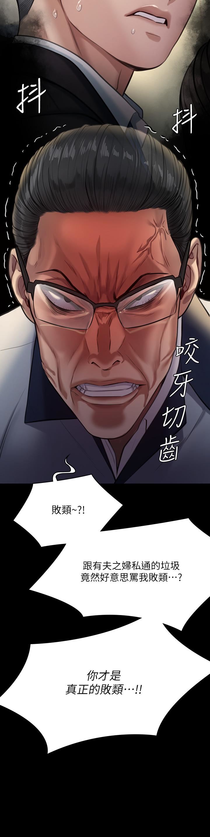 傀儡第250话-戏弄两个女人的刘达秀