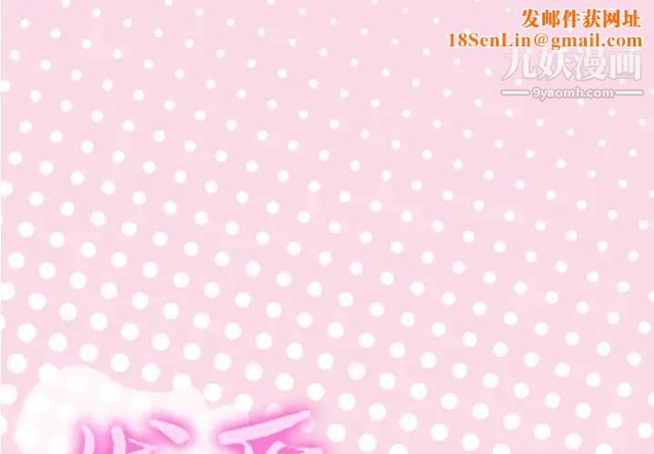 优质女人第37话