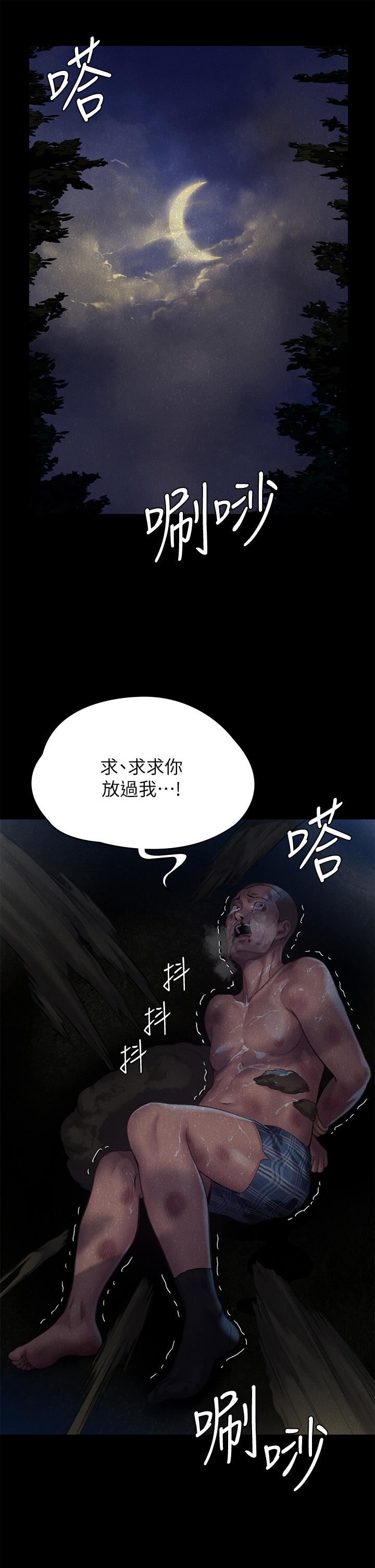 傀儡第250话-戏弄两个女人的刘达秀