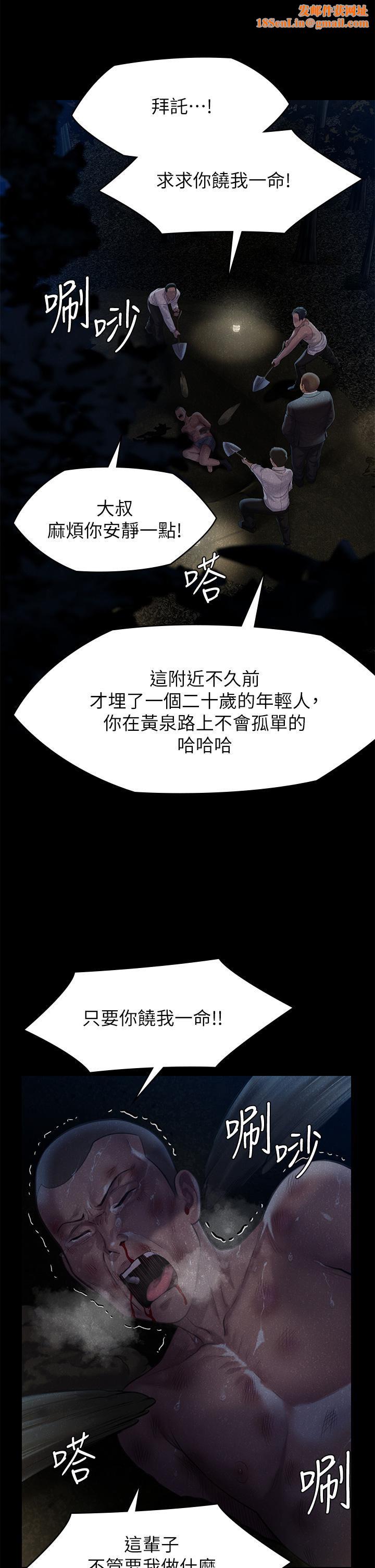 傀儡第250话-戏弄两个女人的刘达秀