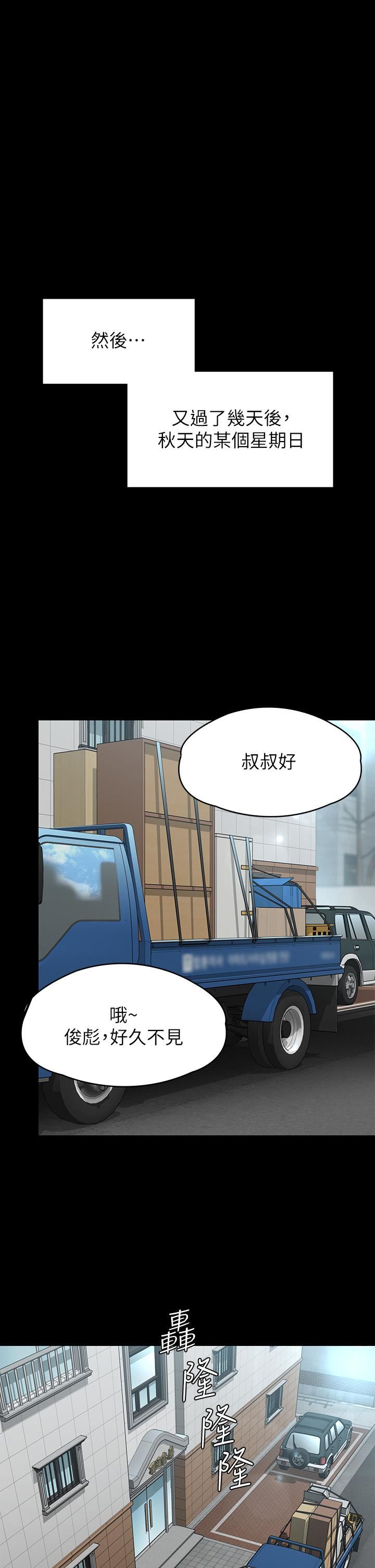 傀儡第250话-戏弄两个女人的刘达秀