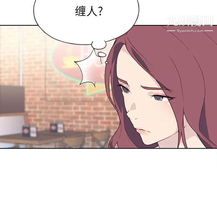 优质女人第37话