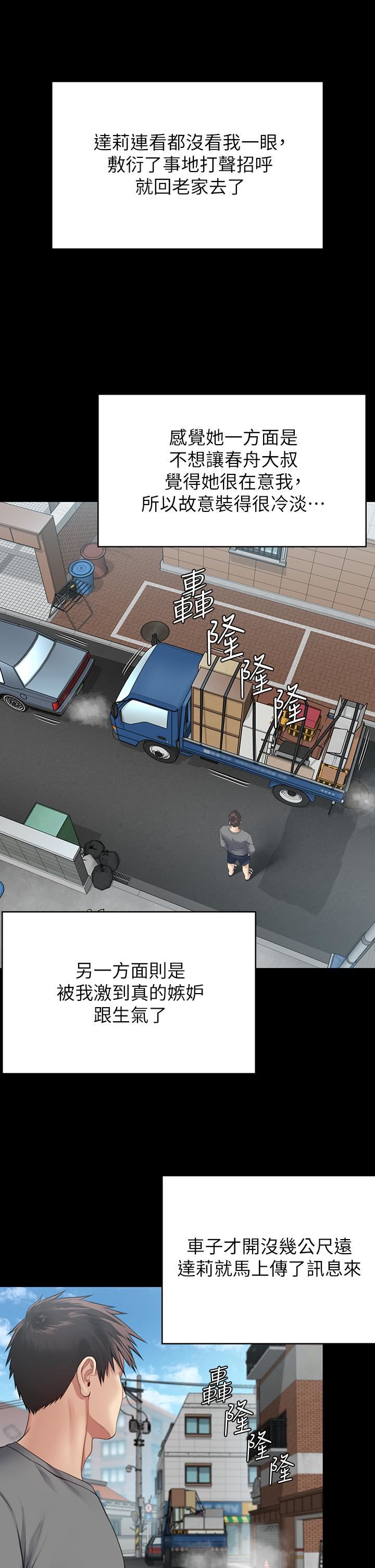 傀儡第250话-戏弄两个女人的刘达秀