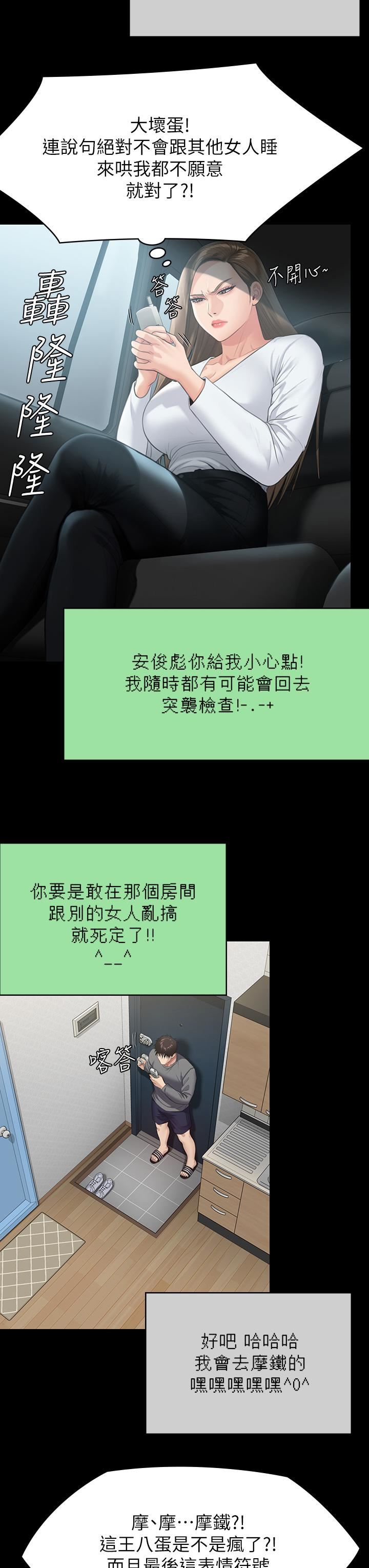 傀儡第250话-戏弄两个女人的刘达秀