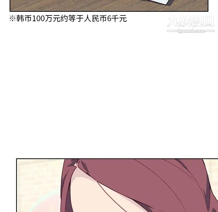 优质女人第37话