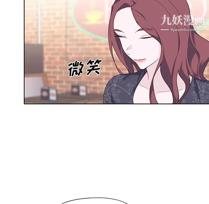 优质女人第37话