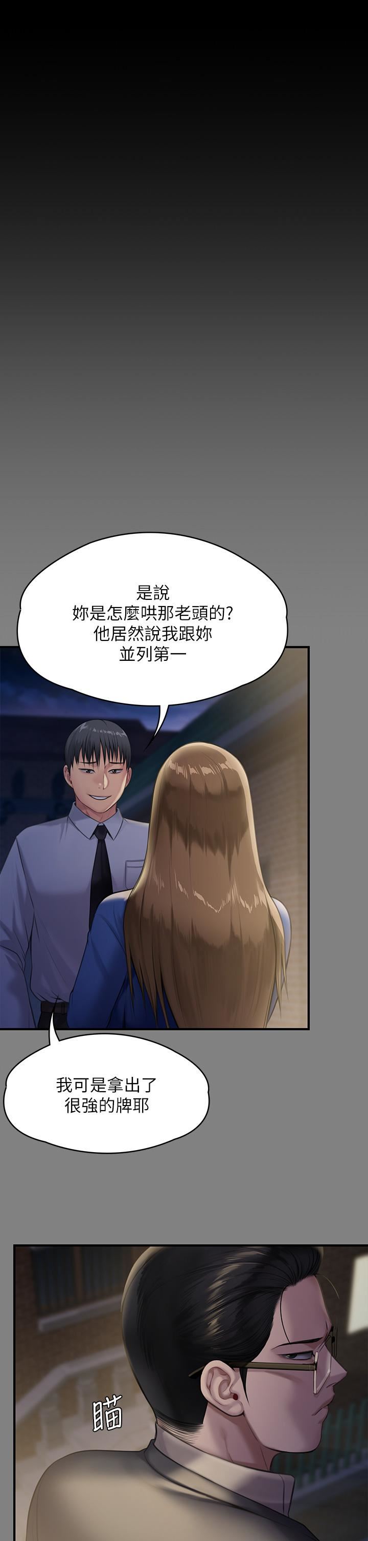 傀儡第250话-戏弄两个女人的刘达秀