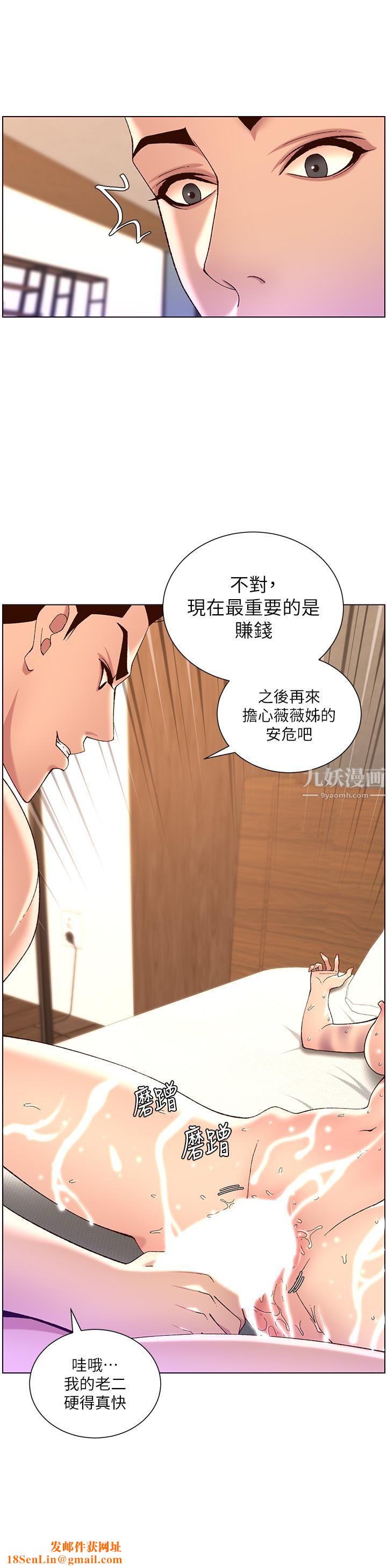 帝王App第34话-用精液洗澡的薇薇姊