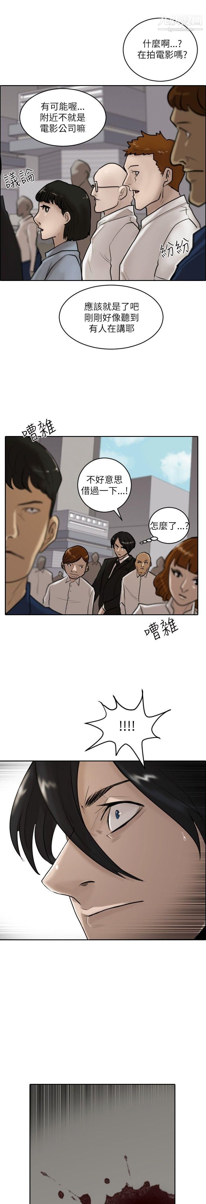 保镳第16话