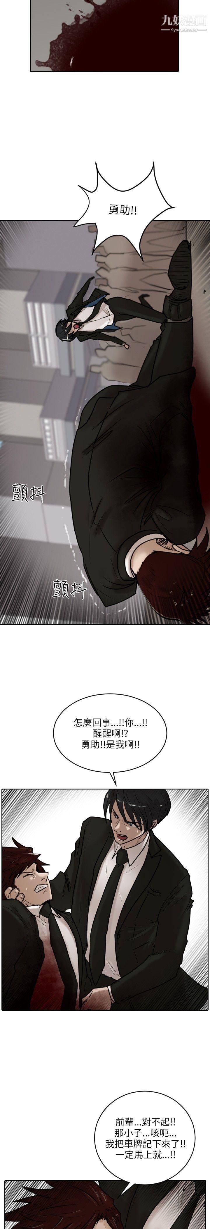 保镳第16话