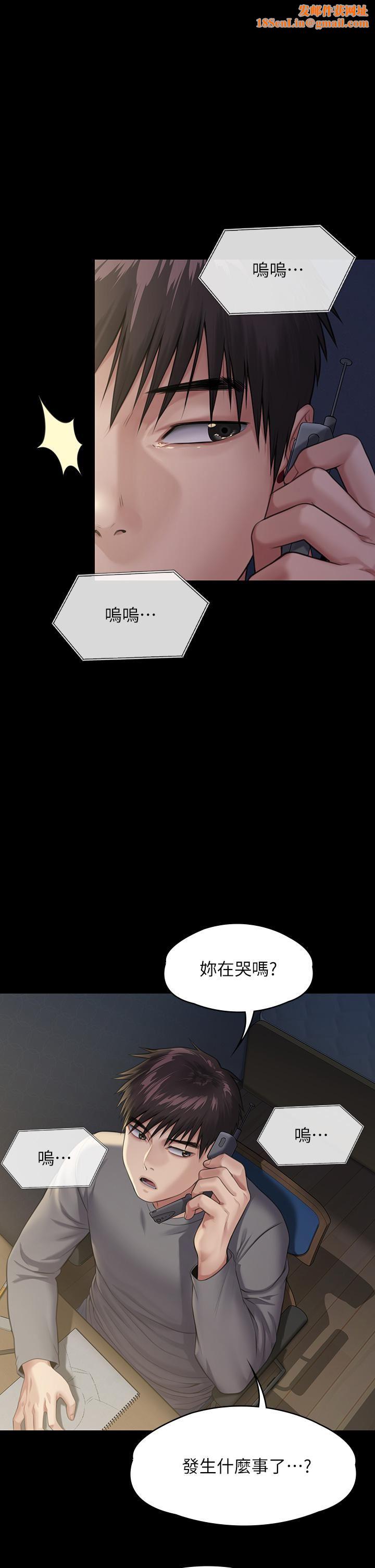 傀儡第251话-诱骗高中小女生的下场