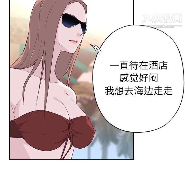 优质女人第37话