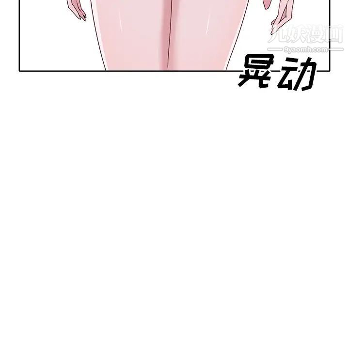 优质女人第37话