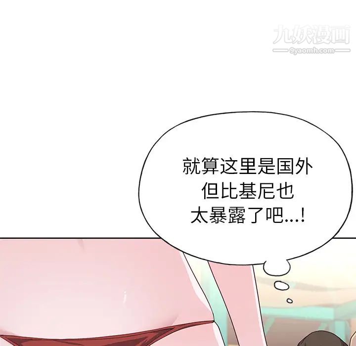 优质女人第37话