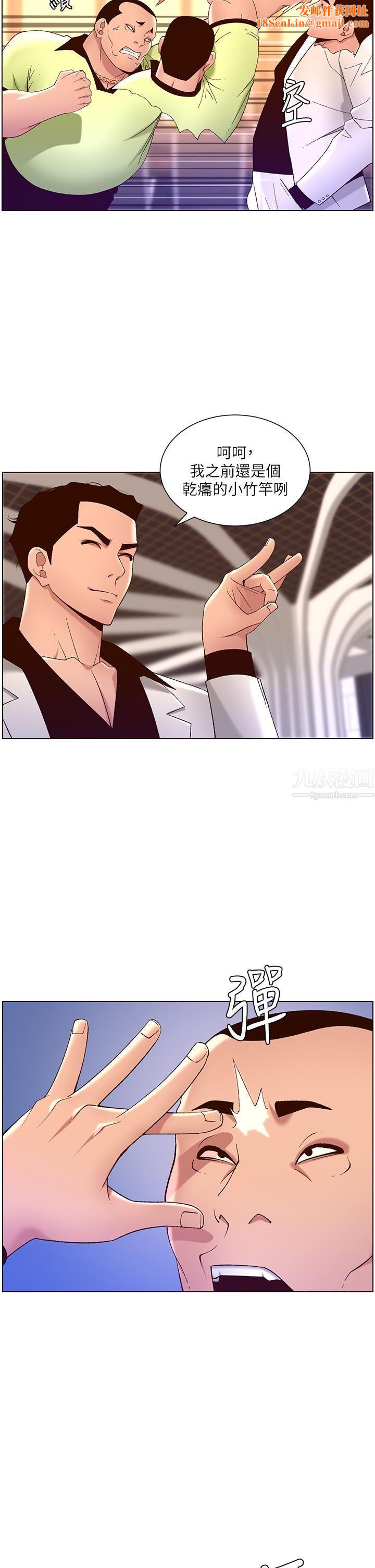 帝王App第35话-征服可爱的偶像练习生