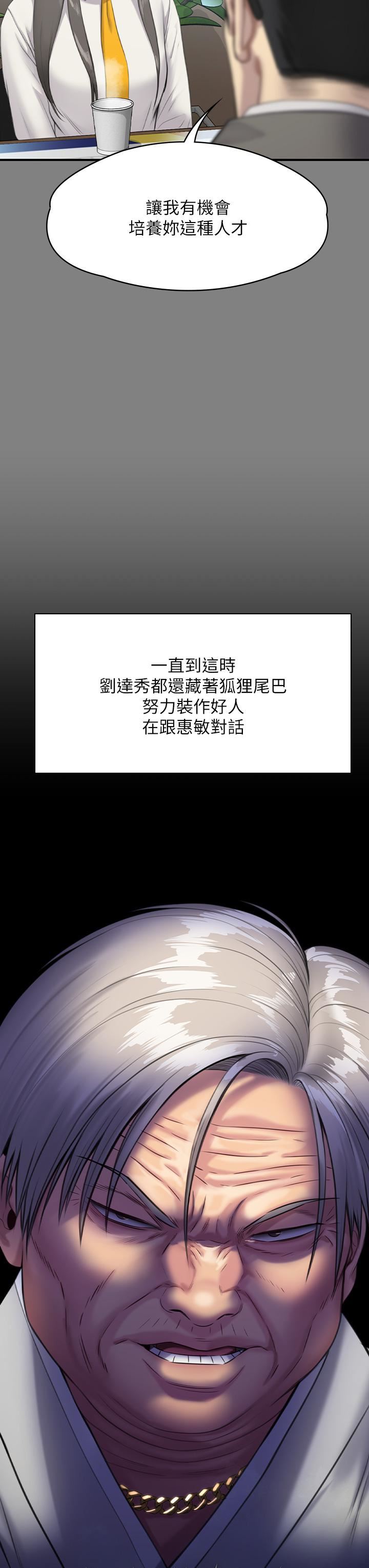 傀儡第251话-诱骗高中小女生的下场