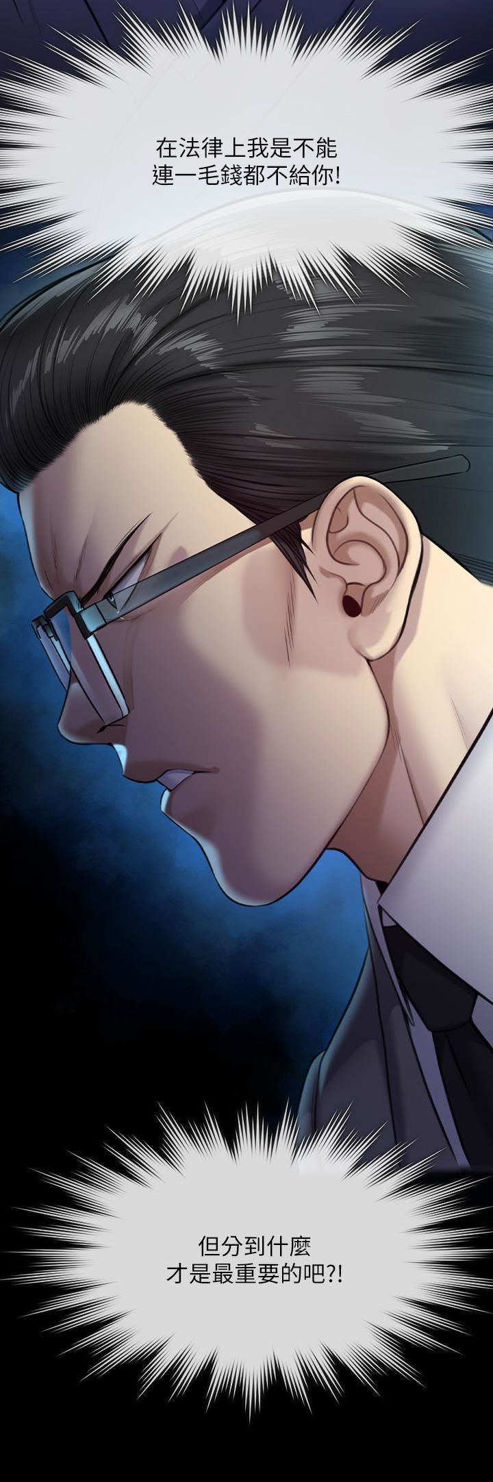 傀儡第251话-诱骗高中小女生的下场