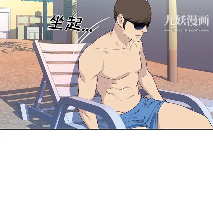 优质女人第37话