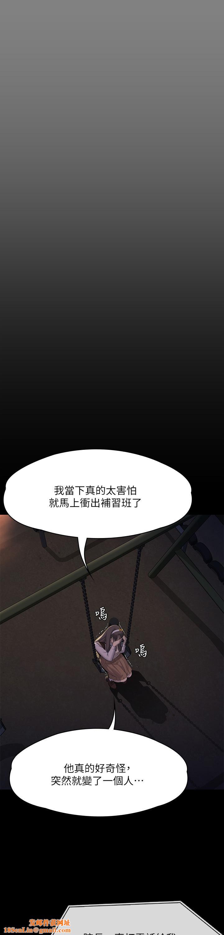 傀儡第251话-诱骗高中小女生的下场