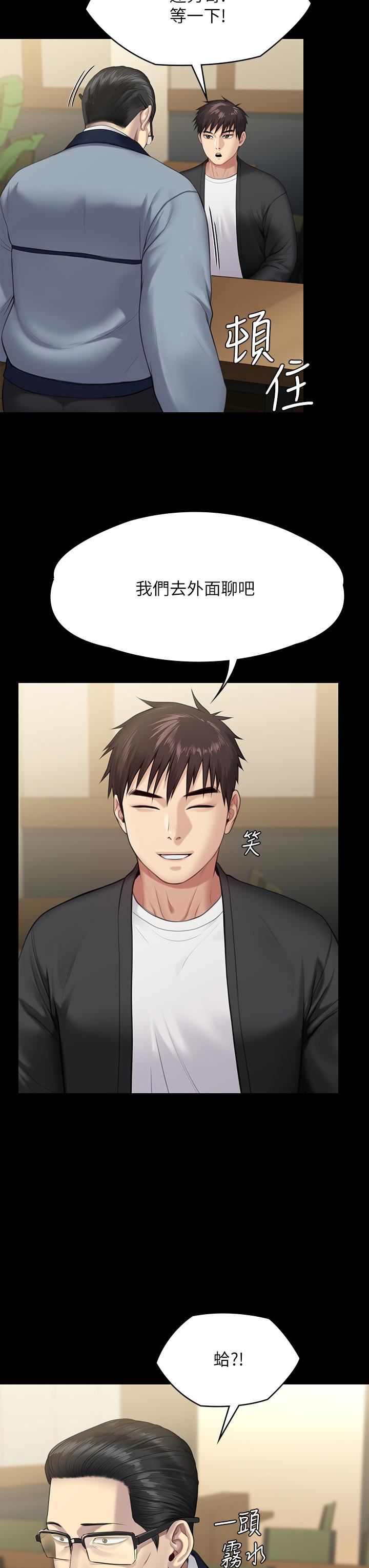 傀儡第251话-诱骗高中小女生的下场