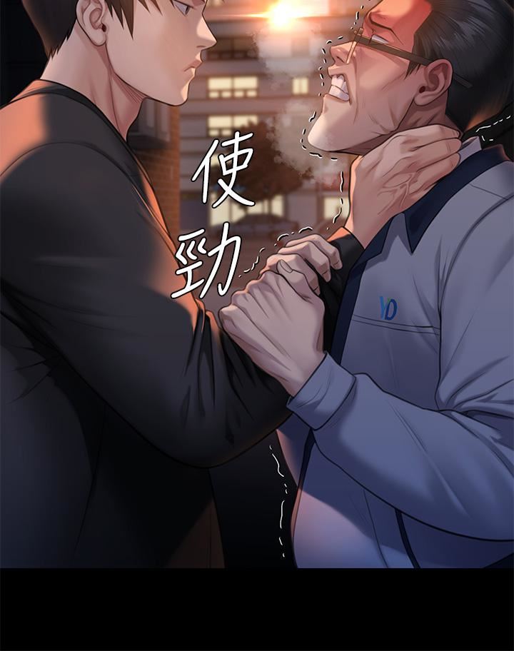 傀儡第251话-诱骗高中小女生的下场