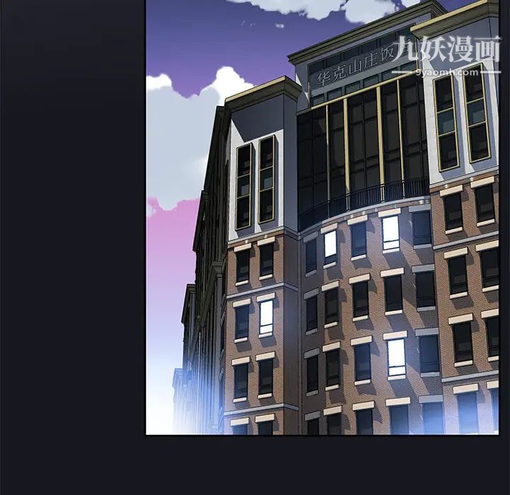 优质女人第38话